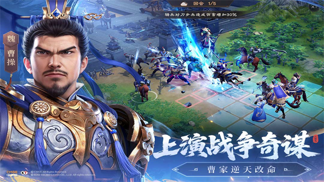 新三国志曹操传