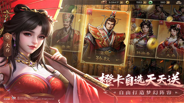 新三国志曹操传