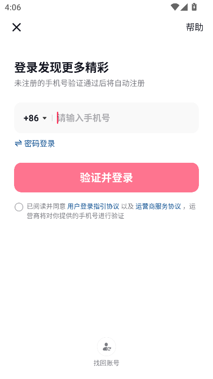 抖音直播伴侣