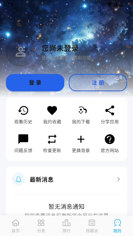 MicoMico截图5