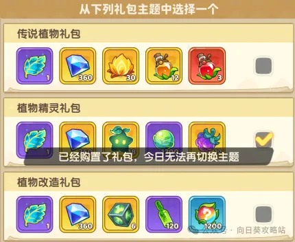 保卫向日葵多项优化更新攻略大全