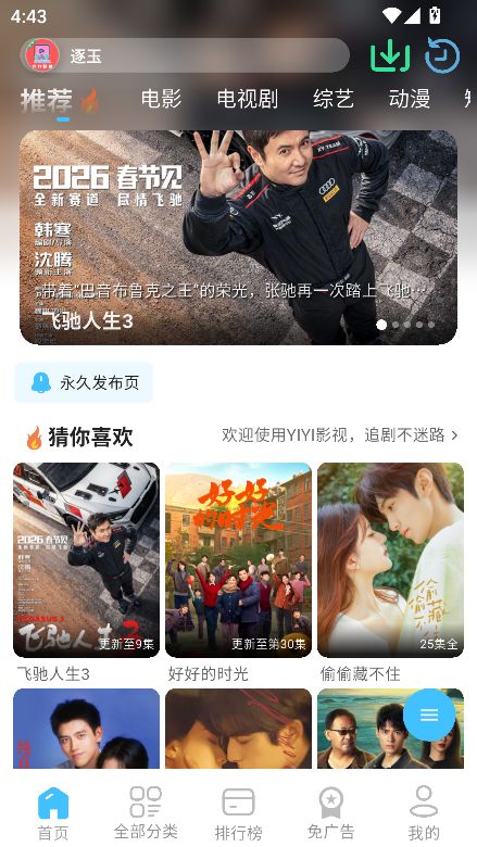 YIYI影视