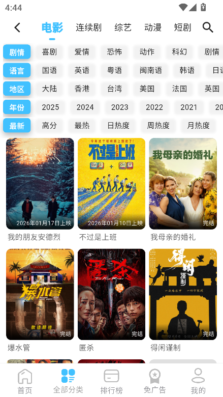 YIYI影视