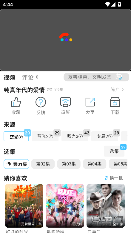 YIYI影视