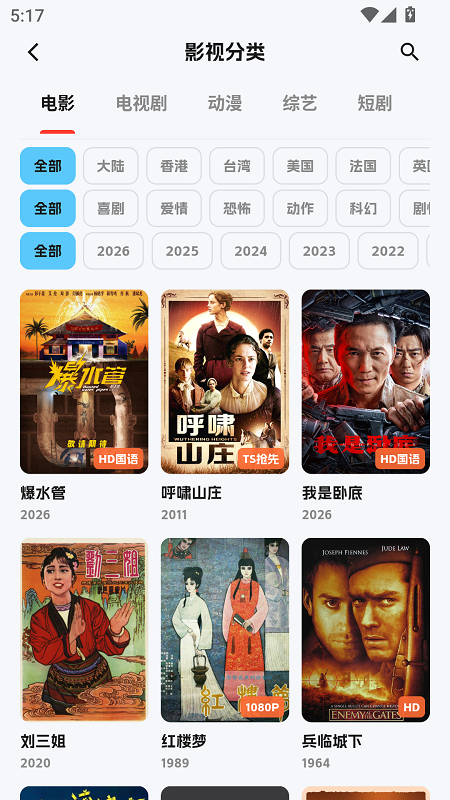 随看影视截图2
