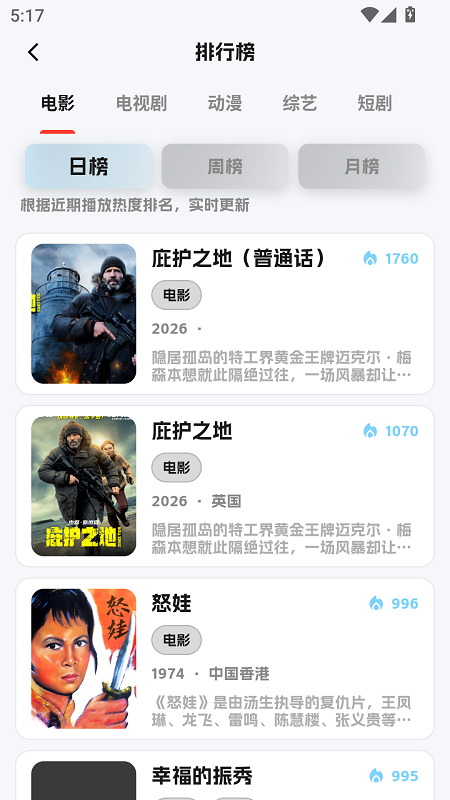 随看影视截图3