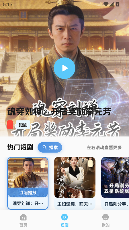 随看影视截图4
