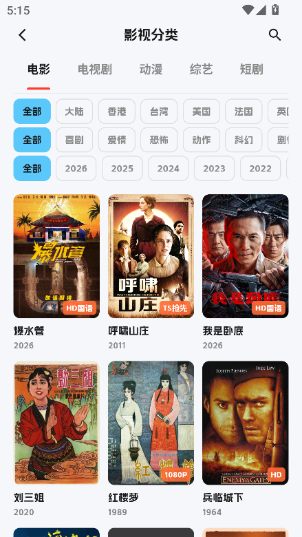 随看影视