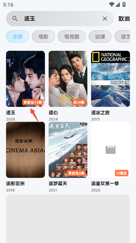随看影视