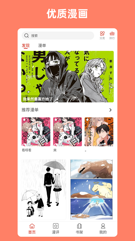 vomic漫画截图1