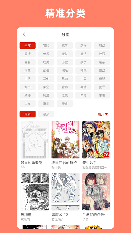 vomic漫画截图4