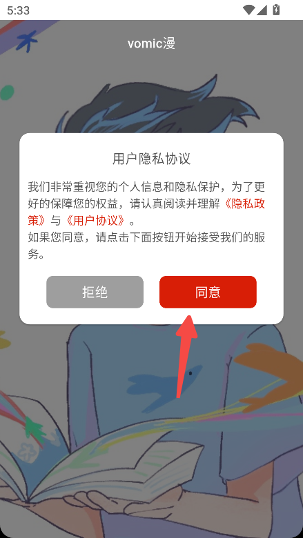 vomic漫画