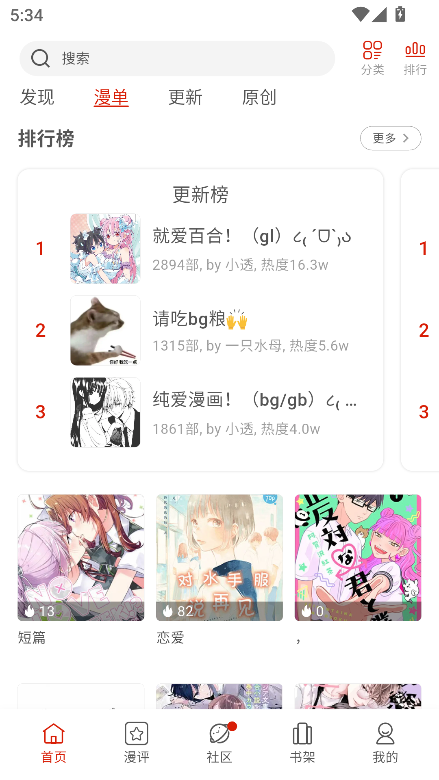 vomic漫画