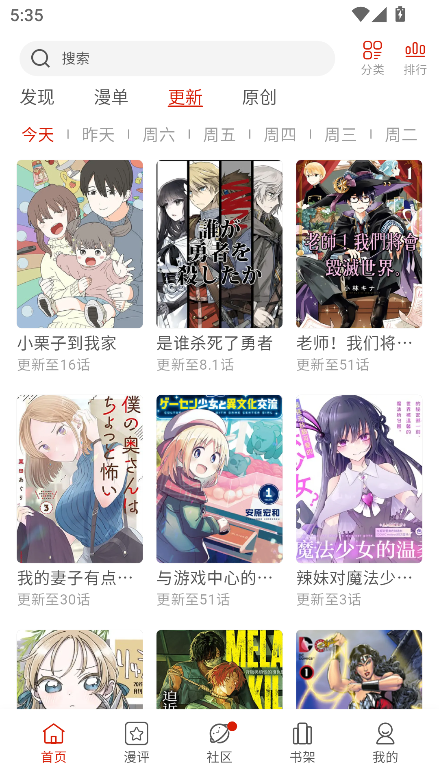 vomic漫画