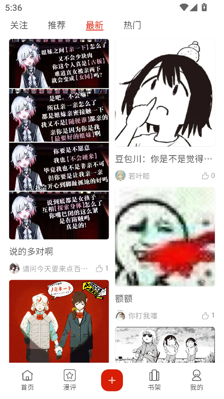 vomic漫画
