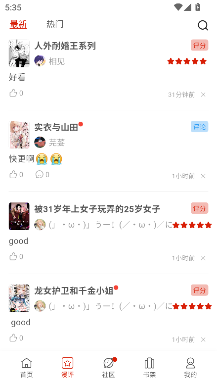 vomic漫画