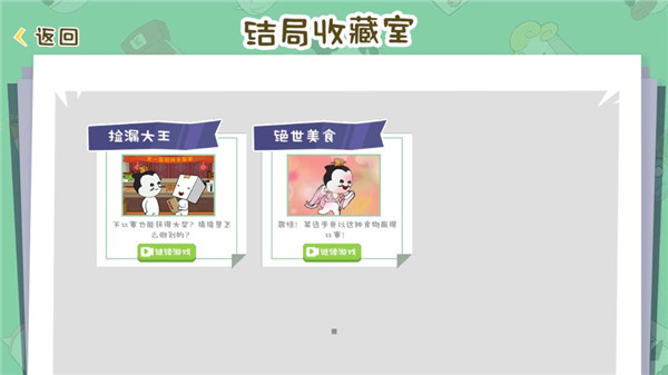 纸盒镇食神争霸